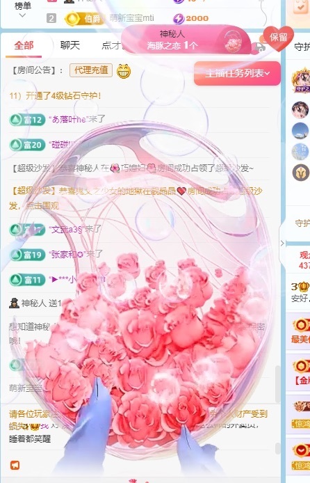 安好??唱情歌主播圖片