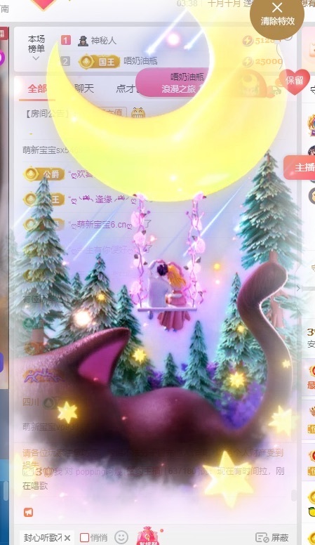 安好??唱情歌主播圖片