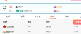 欣瑶/中午12-5主播照片