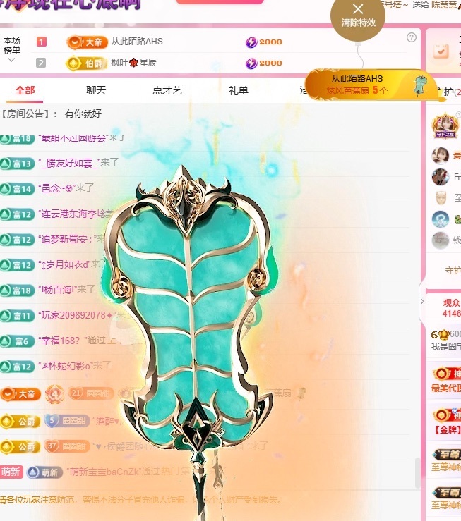 我是圈宝哇🎀主播图片