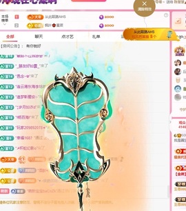 我是圈宝哇🎀白天见主播照片