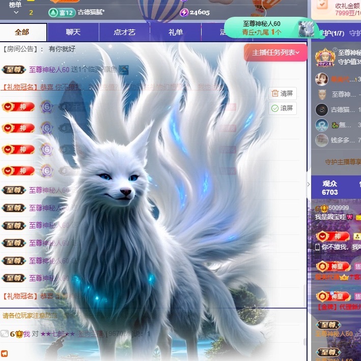 我是圈宝哇🎀主播图片