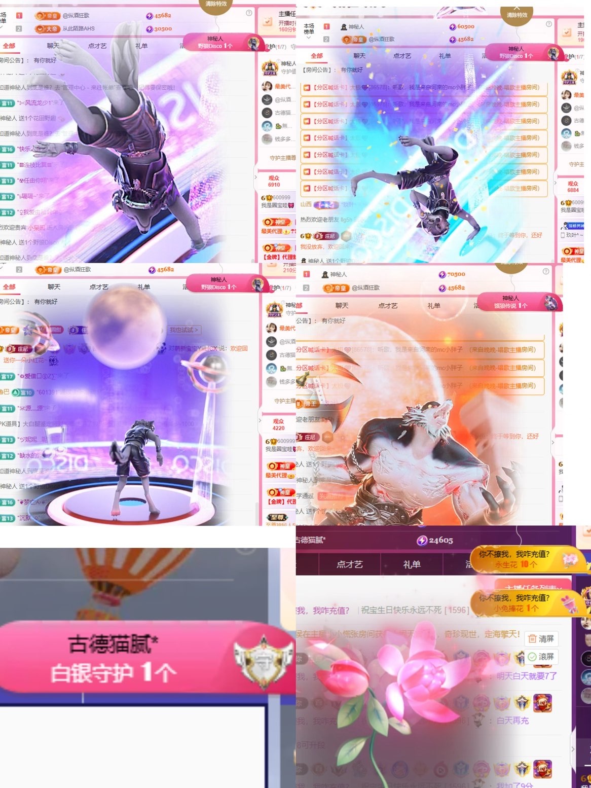 我是圈宝哇🎀主播图片