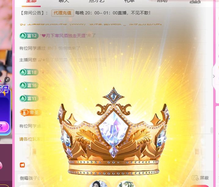 ღ娜娜ぃ病休的图片