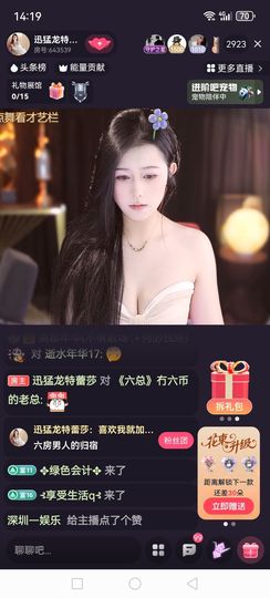 ❀(创世💖帝王)❀主播照片