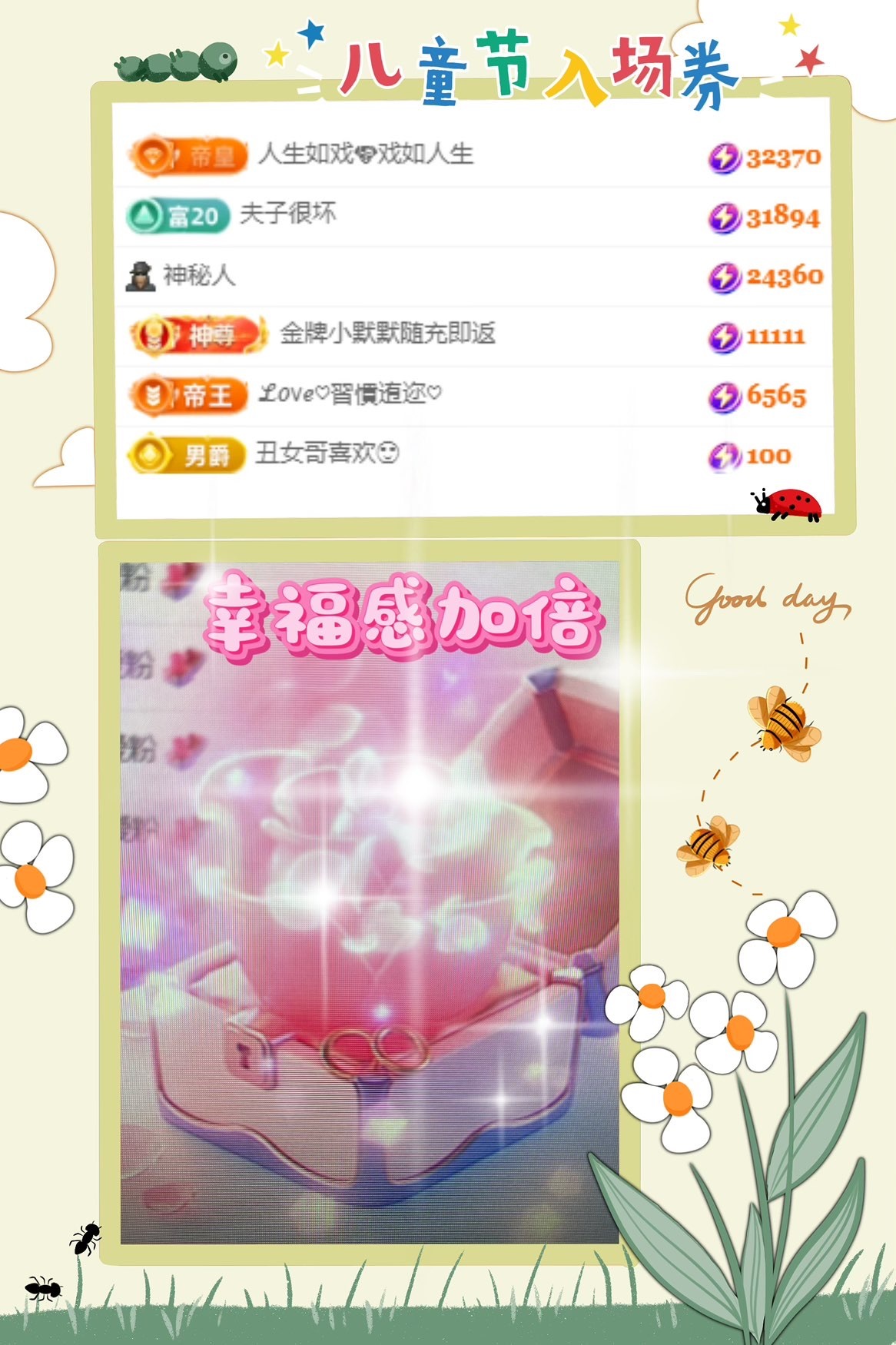 ღ、大九随遇而安的图片