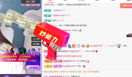 远扬、青青青青青青青主播照片