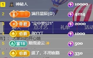 玟玟🌸加油主播图片