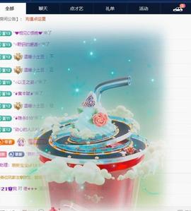 苏苏，越来越好主播照片