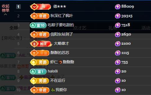 苏苏的茶茶神位啦的图片