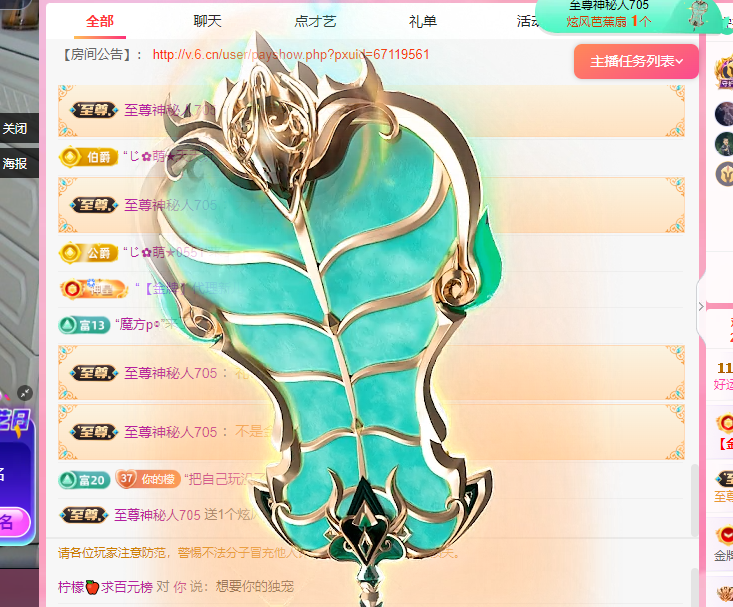 柠檬求百元榜主播图片