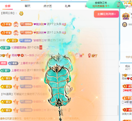 雨晴❤️求一道光！主播照片