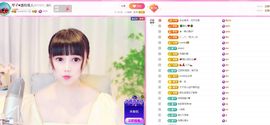 琴子♥遇有缘人主播照片
