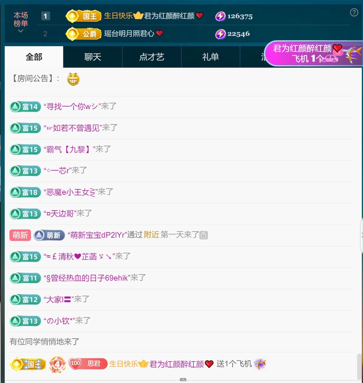 思瑶❤️不负相遇的图片