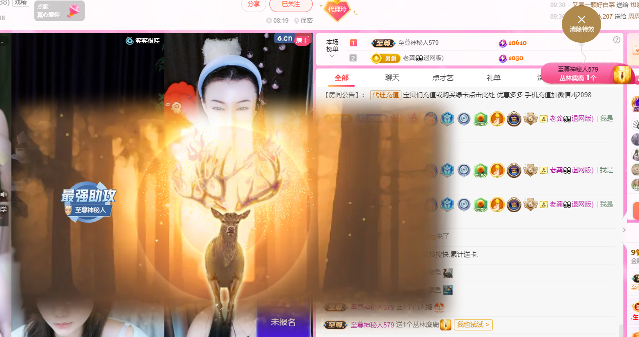 金牌代理❤玲儿❤的图片