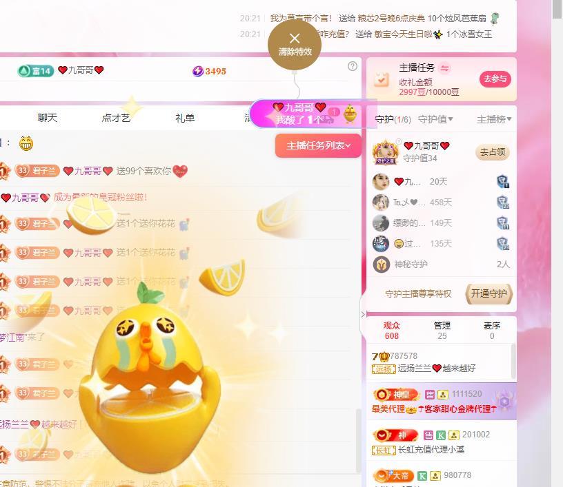 远扬兰兰❤️越来越好主播图片