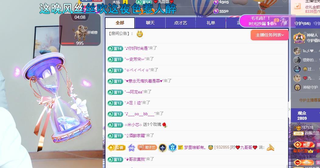 远扬兰兰❤️越来越好主播图片