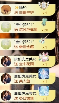 宝儿♚宝儿主播照片
