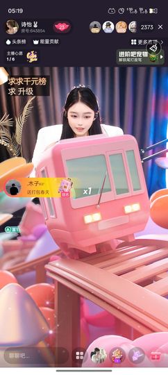 诗怡🐰主播照片