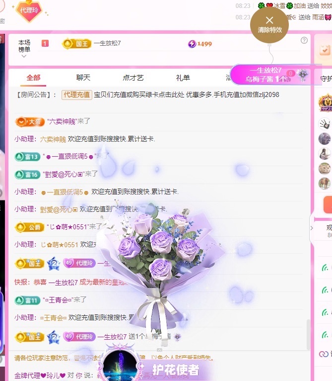 金牌代理❤玲儿❤的图片