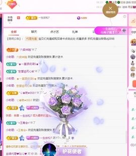 金牌代理❤玲儿❤主播照片