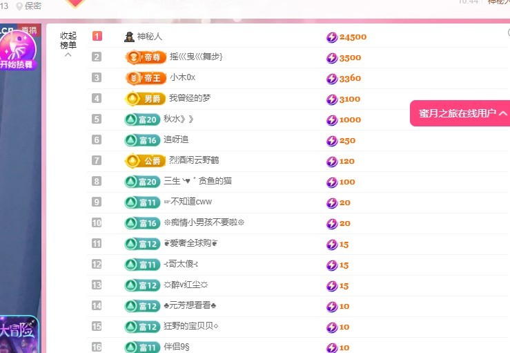小荷叶欠喂的妞主播图片