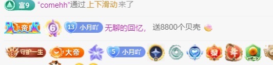 月月🍧求一束光的图片