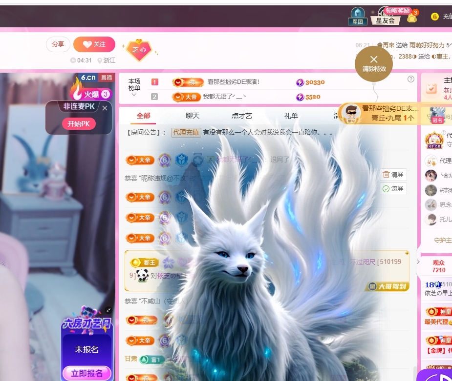 依芝の月底求过任务主播图片