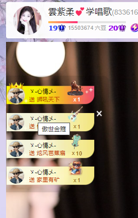 雲紫柔💕唱歌主播图片