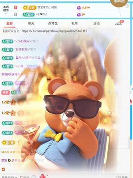 惯宝✨多幸运主播照片