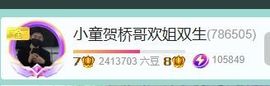 小童贺羊姐男爵🍀主播照片