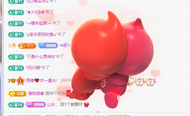 雨晴❤️求一道光！的图片