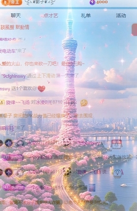 冰凌吖~主播照片