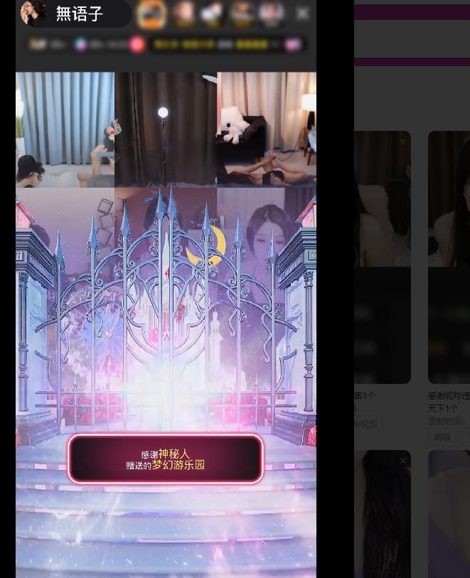 無语子主播图片