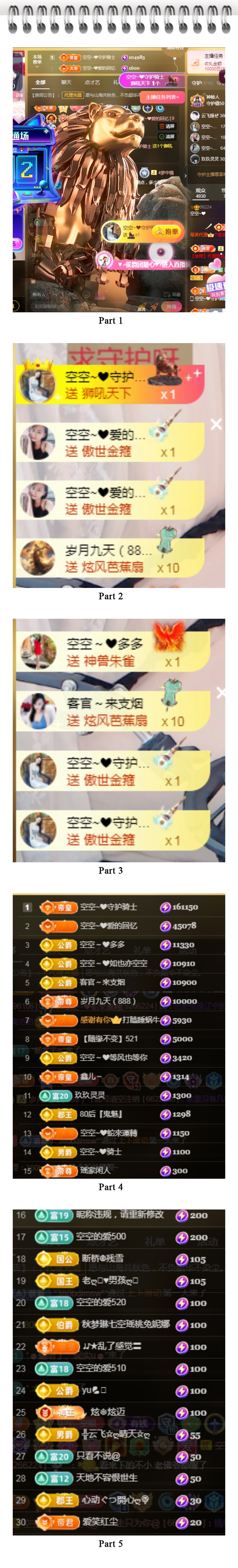 空空~❤主播图片