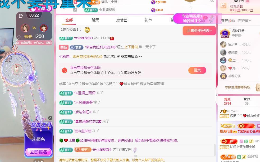 远扬兰兰❤️越来越好主播图片
