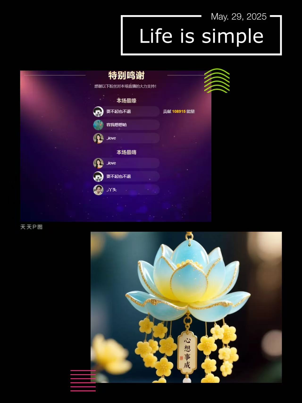 小茜💕祝哥好运的图片