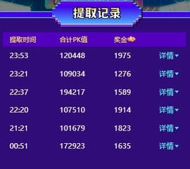 晚秋恭贺敏敏登临大帝主播照片