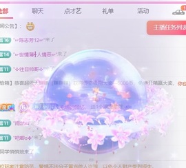 月月🍧饿死了主播照片