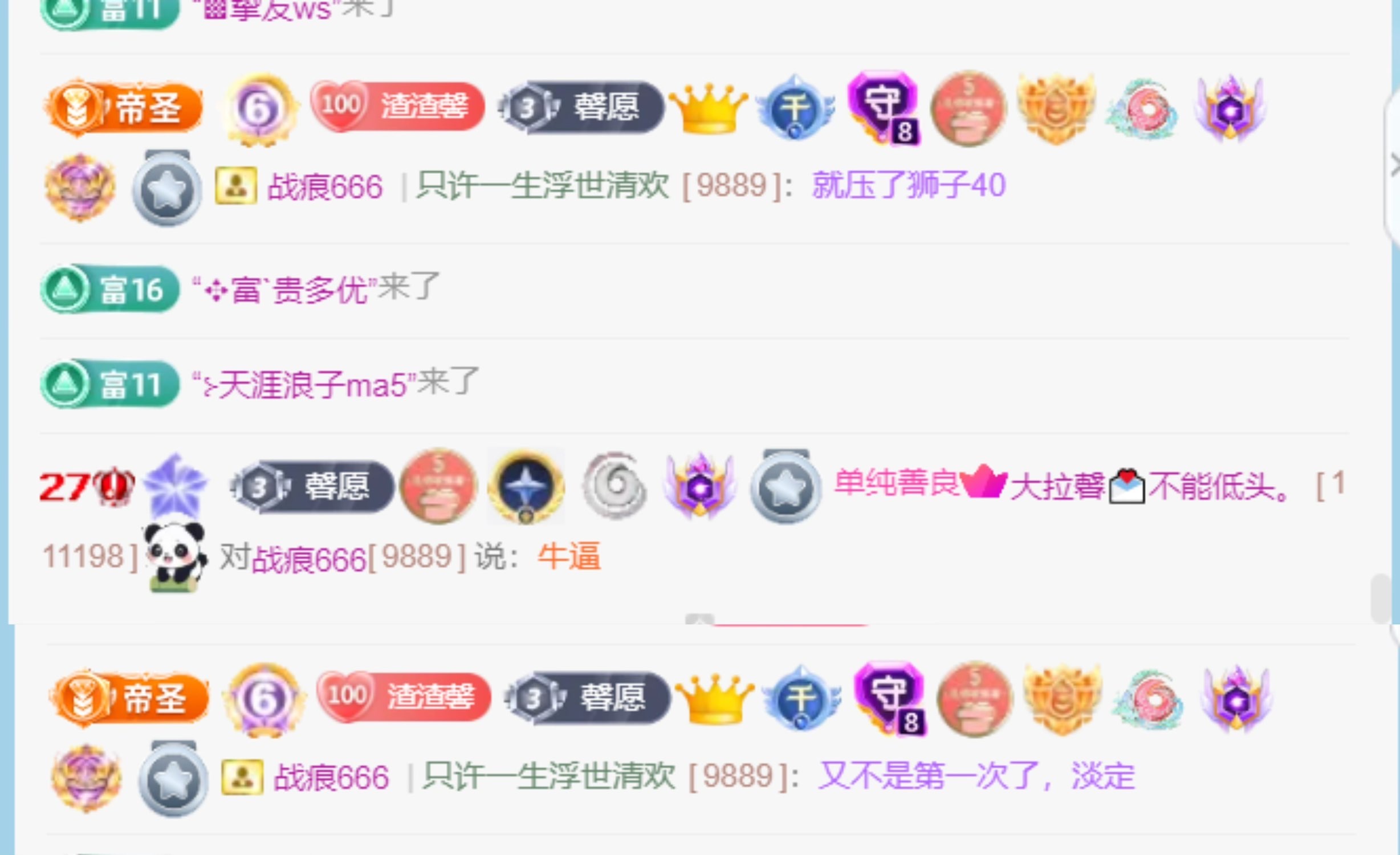 大拉馨💌休息💌主播图片