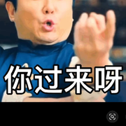 跑路了，惹不起海报
