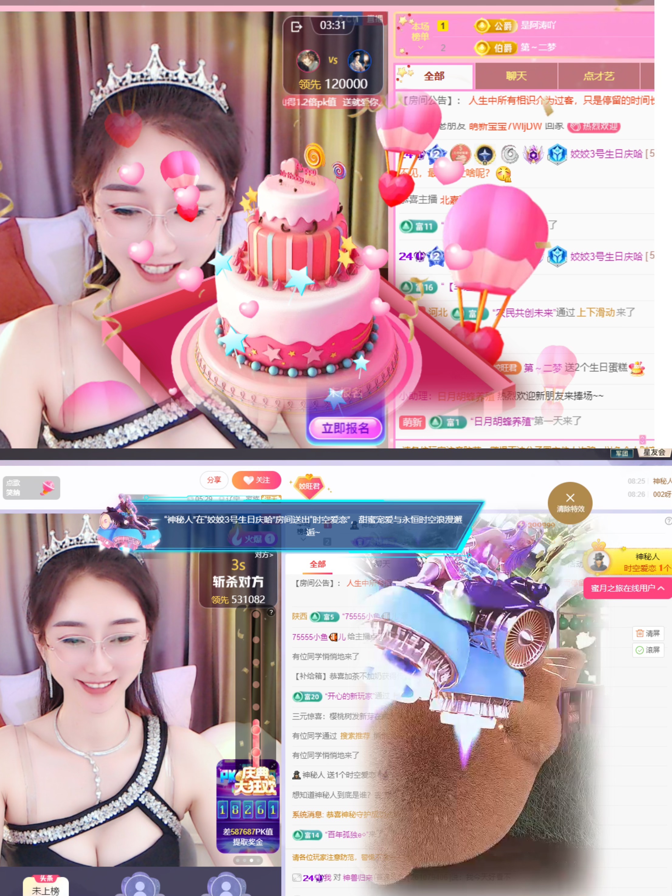 姣姣🐷好运连绵主播图片