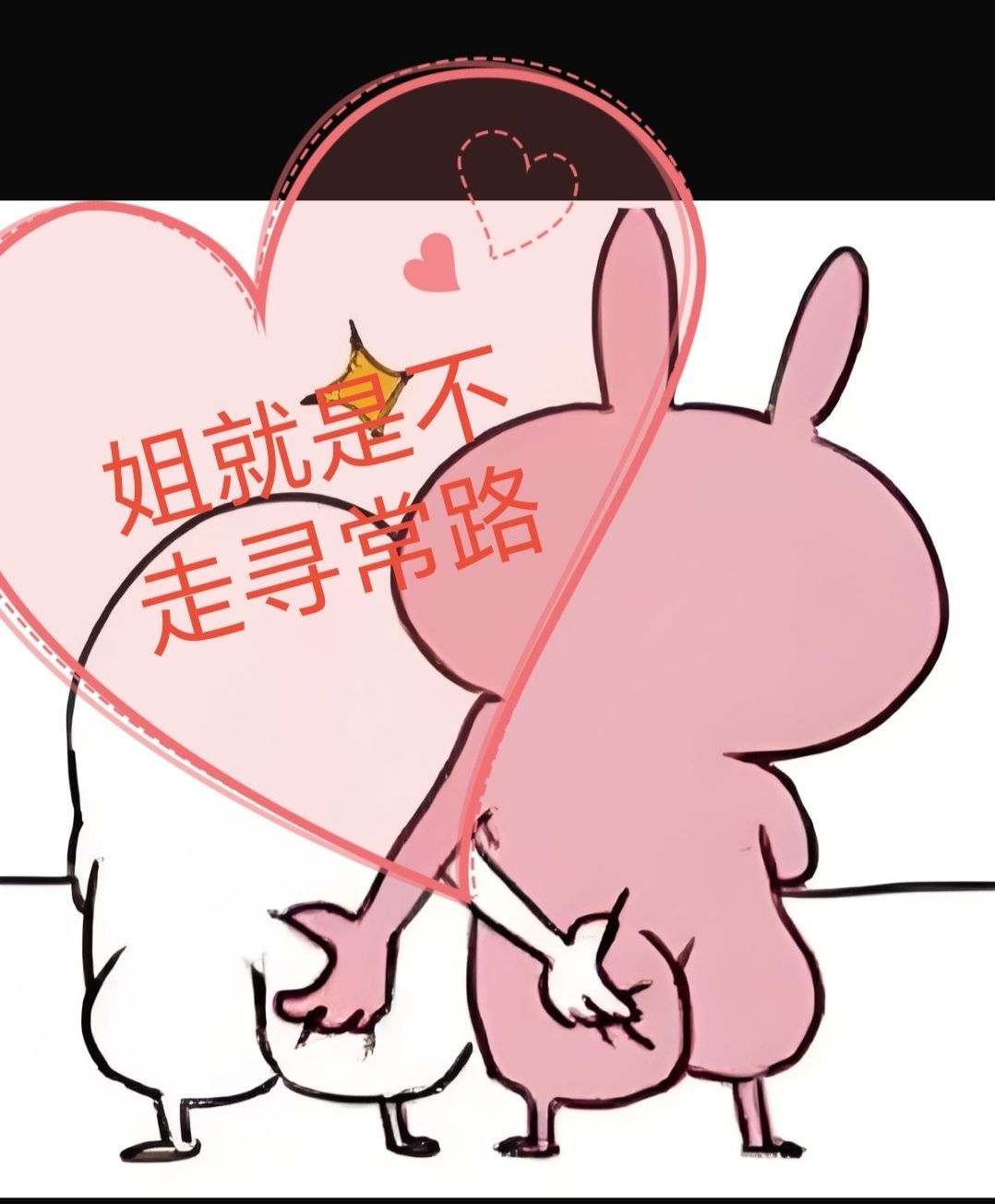 乔，不是小乔的图片