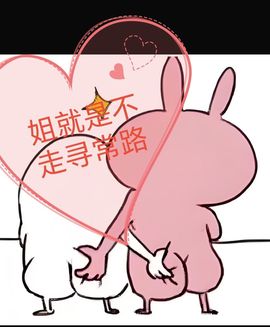 没人疼的乔休息几天主播照片