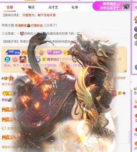 🍼爱笑～爱钱钱主播照片