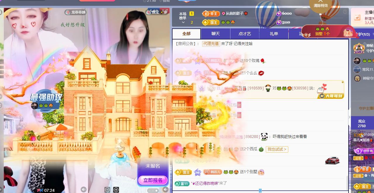 菲儿♥好运来🌈主播图片