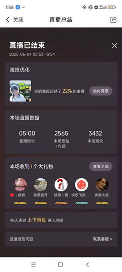 婷婷💕感恩有你陪伴主播照片