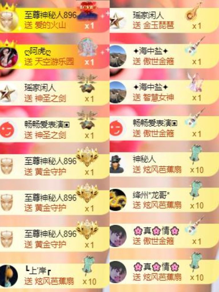芯瑶❤️爱唱歌～主播图片