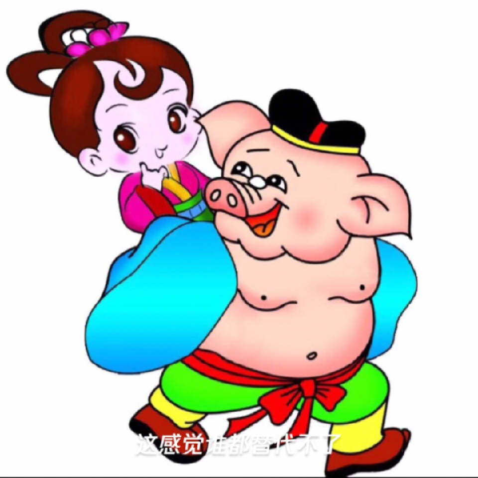 八戒与嫦娥海报