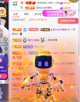 ♚~小巴豆~贪财好色主播照片